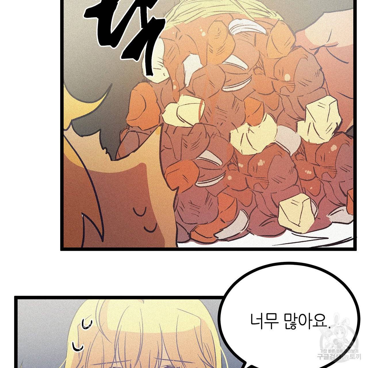 황제의 약혼녀로 산다는 것은 56화 9