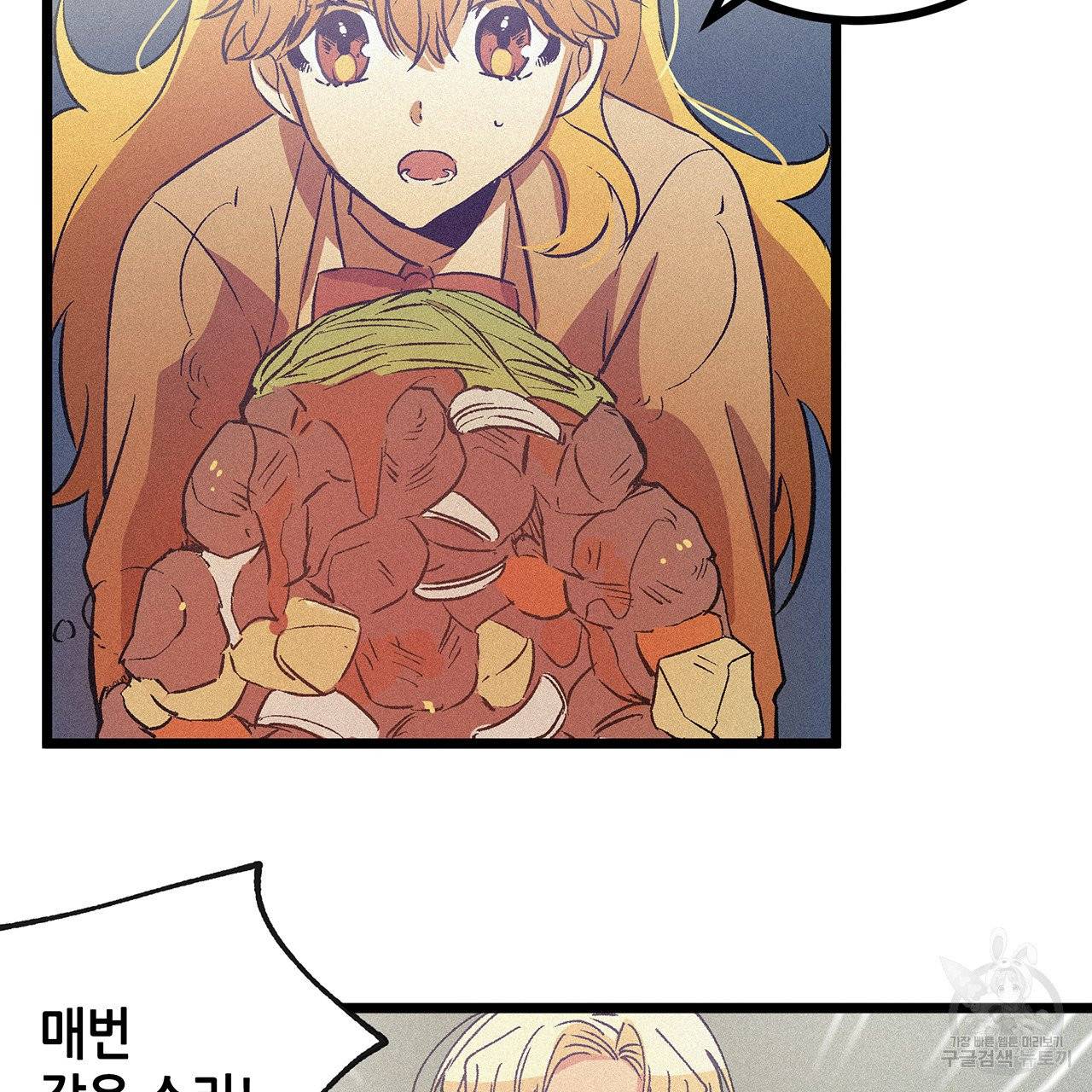 황제의 약혼녀로 산다는 것은 56화 10