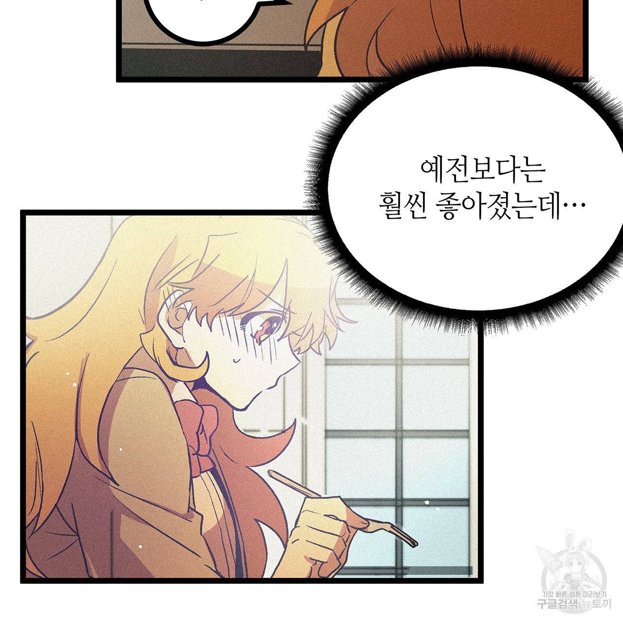 황제의 약혼녀로 산다는 것은 56화 13