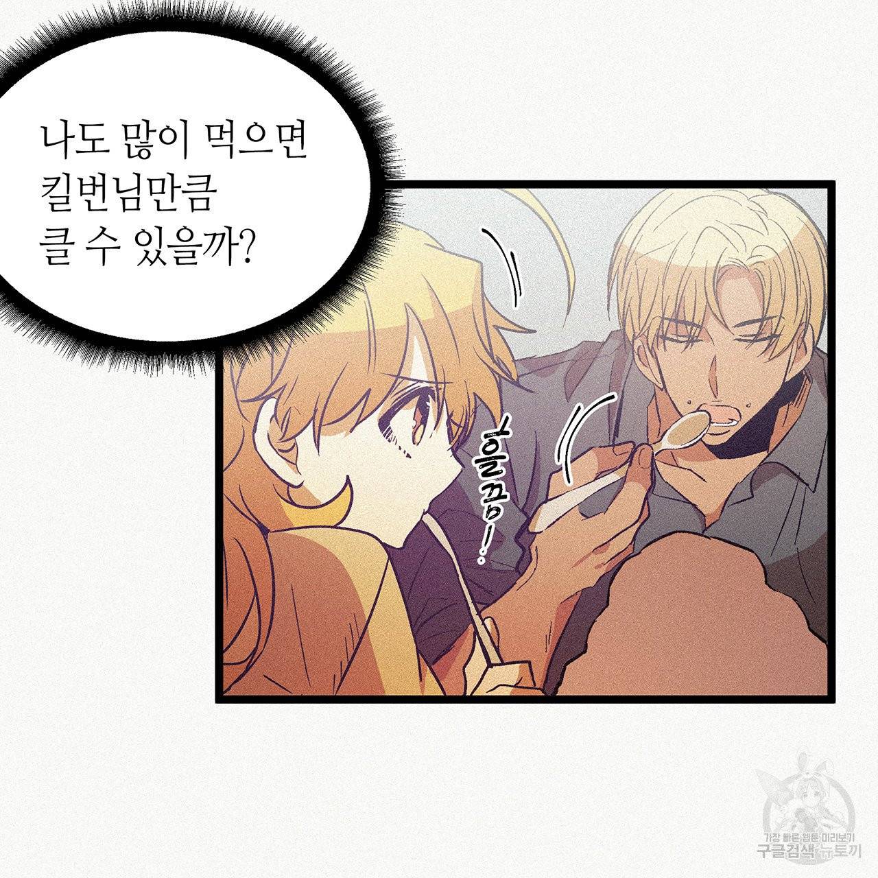 황제의 약혼녀로 산다는 것은 56화 15