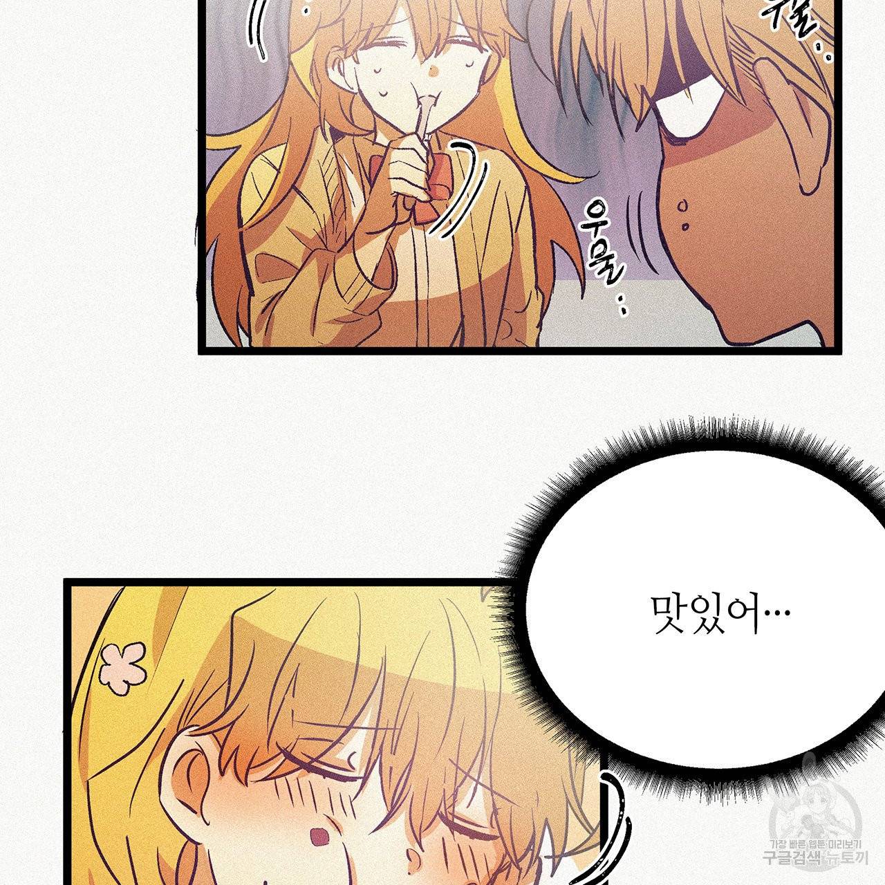 황제의 약혼녀로 산다는 것은 56화 17