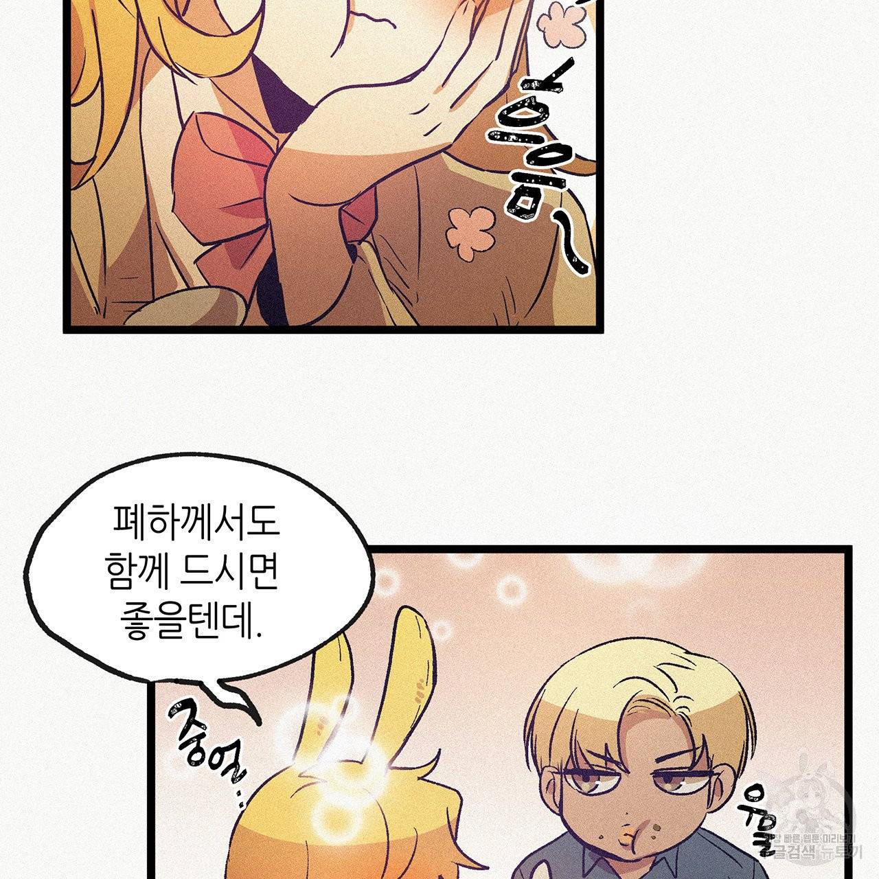 황제의 약혼녀로 산다는 것은 56화 18