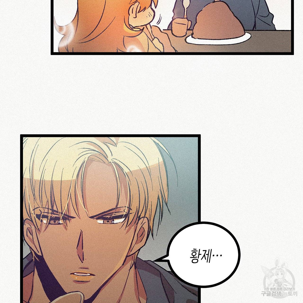 황제의 약혼녀로 산다는 것은 56화 19