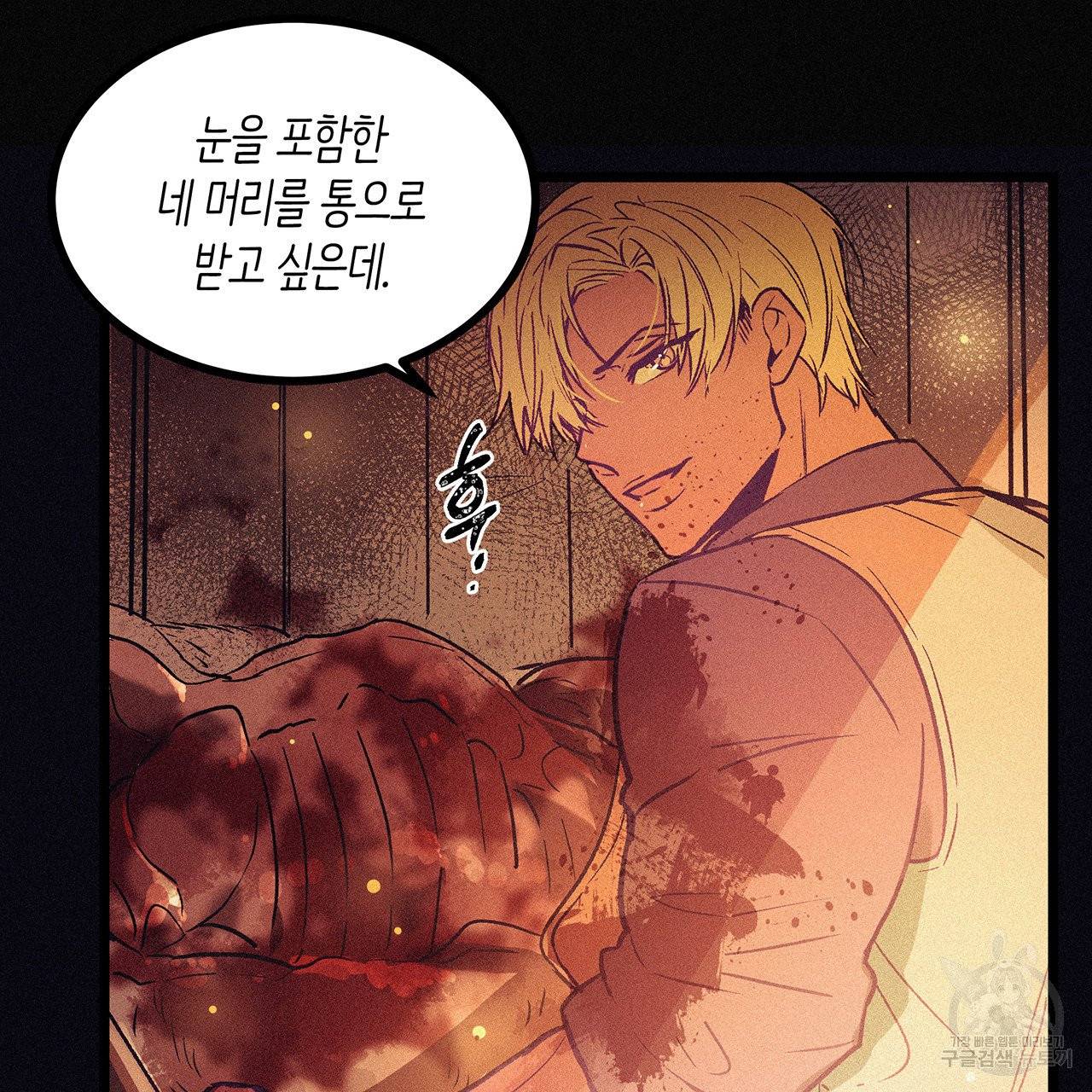 황제의 약혼녀로 산다는 것은 56화 28