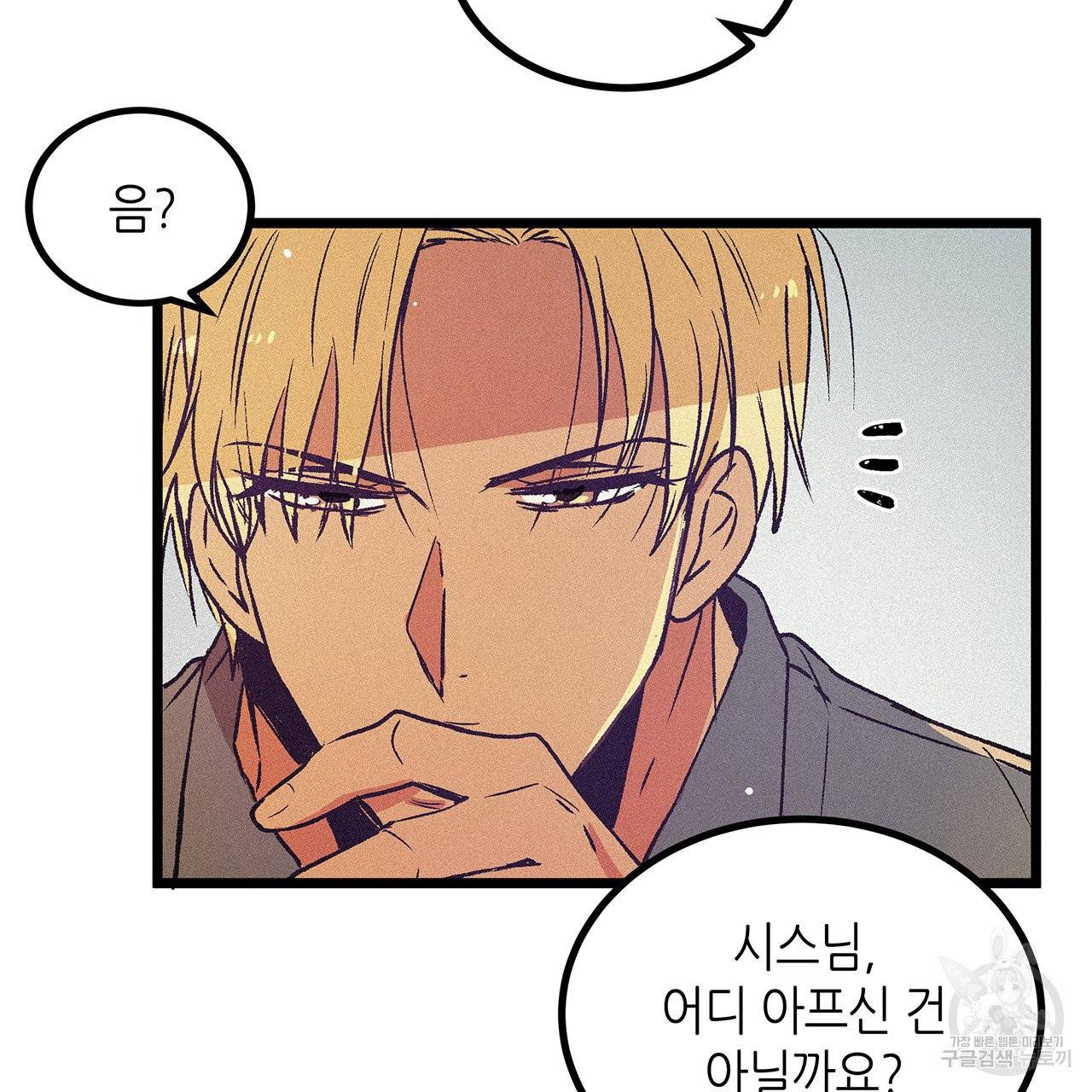 황제의 약혼녀로 산다는 것은 56화 31