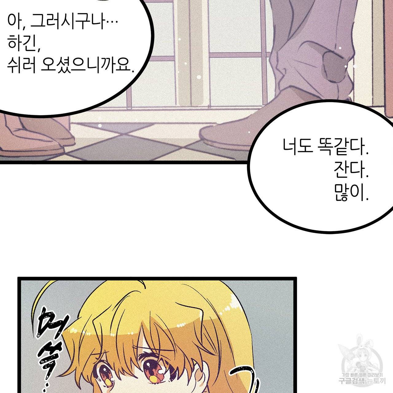 황제의 약혼녀로 산다는 것은 56화 33