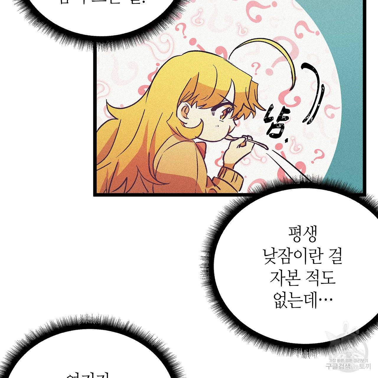 황제의 약혼녀로 산다는 것은 56화 35