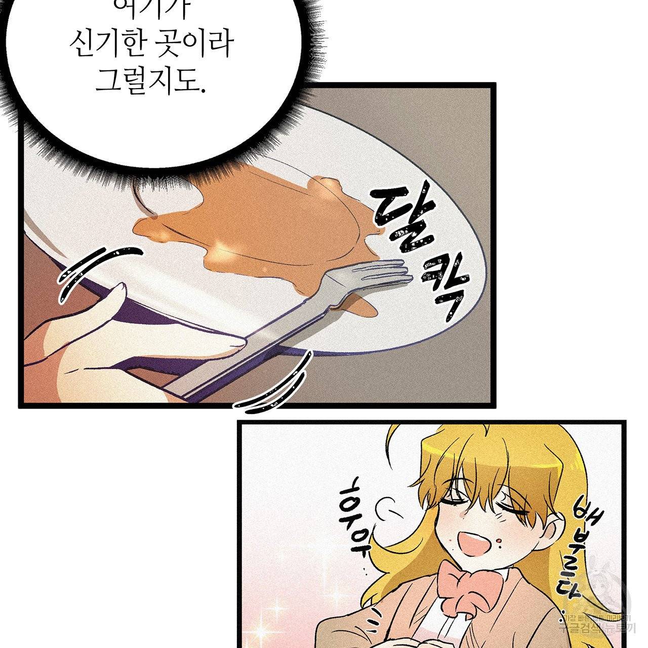 황제의 약혼녀로 산다는 것은 56화 36