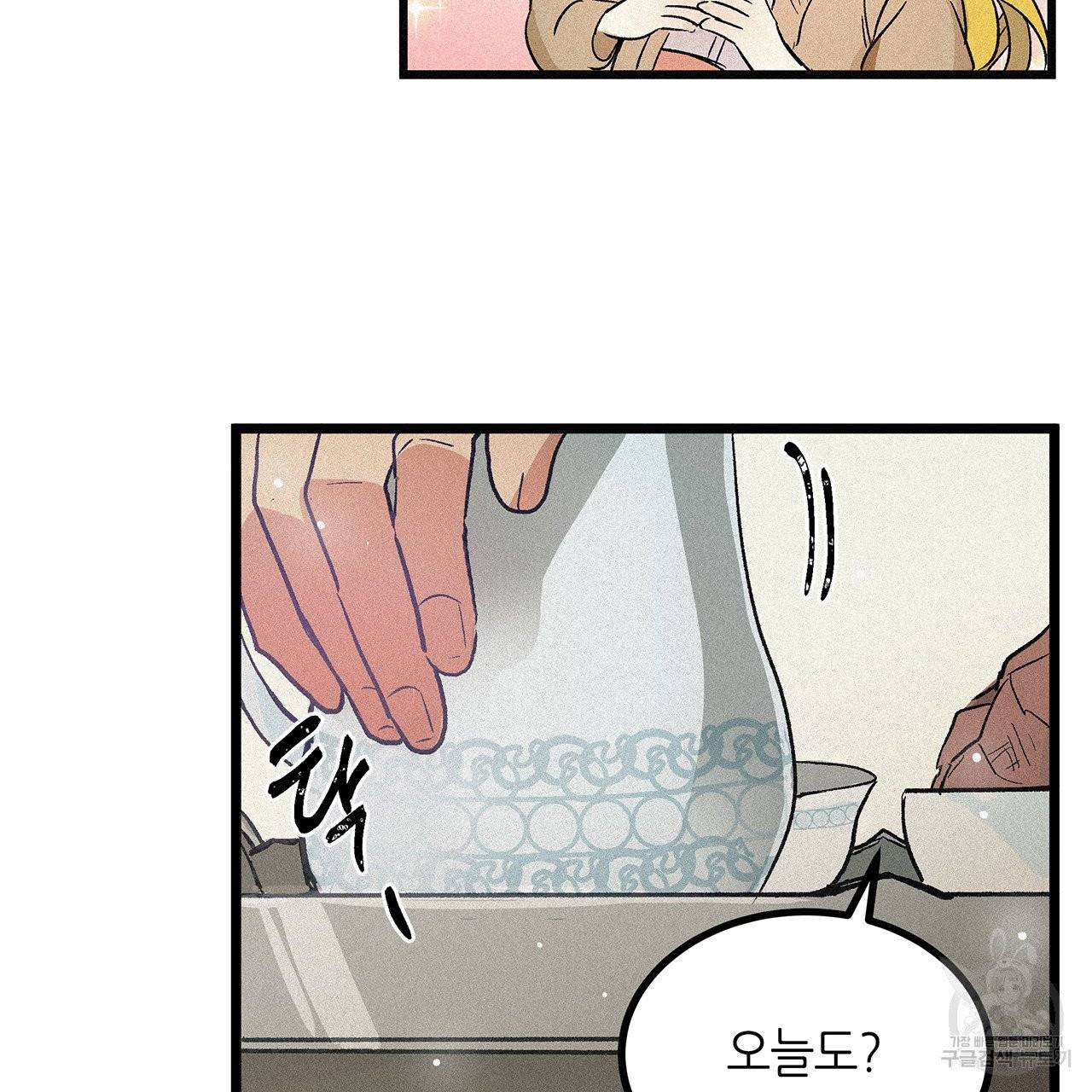 황제의 약혼녀로 산다는 것은 56화 37