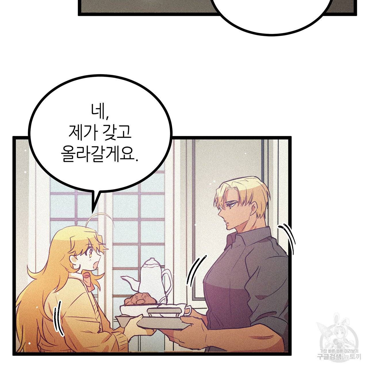 황제의 약혼녀로 산다는 것은 56화 38