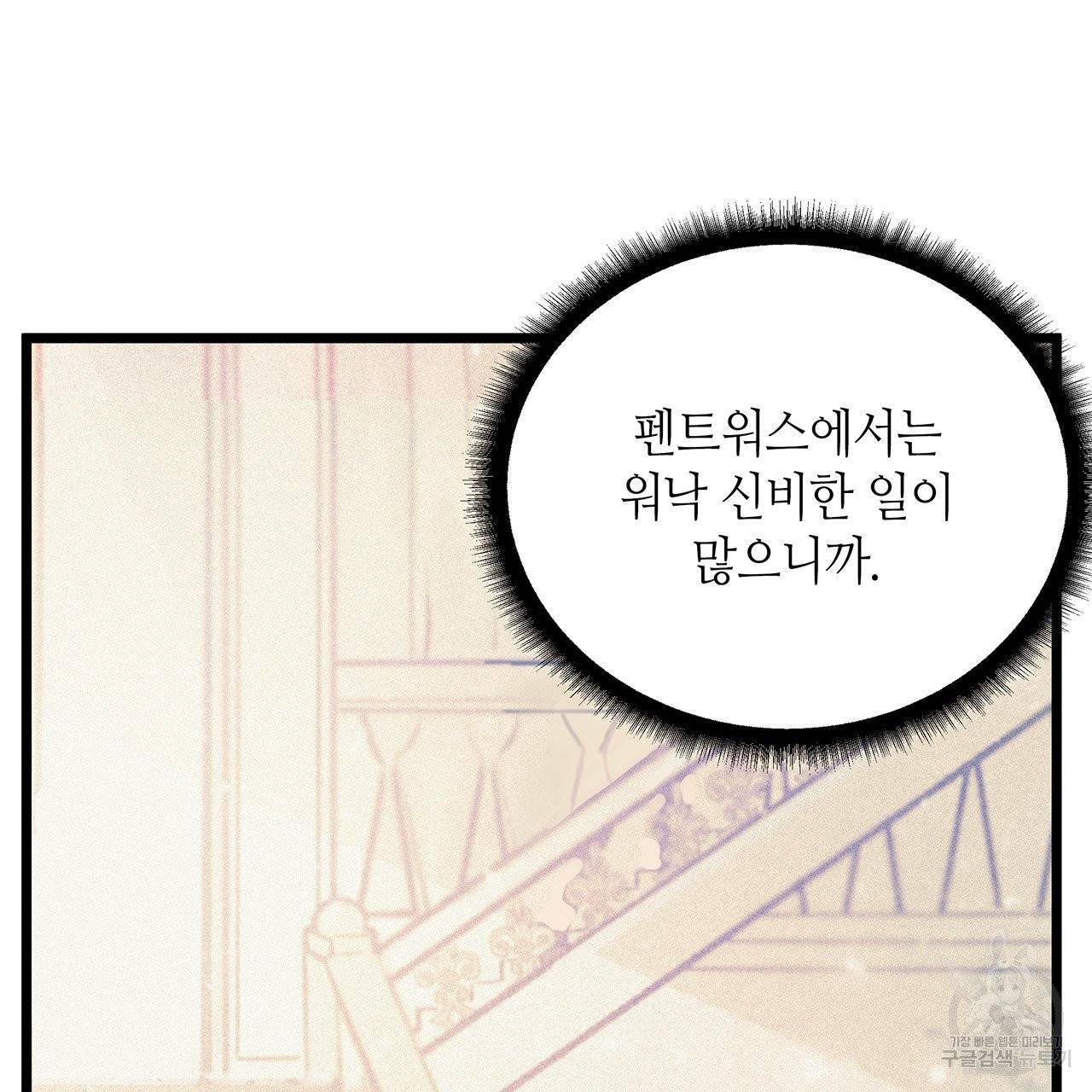 황제의 약혼녀로 산다는 것은 56화 39