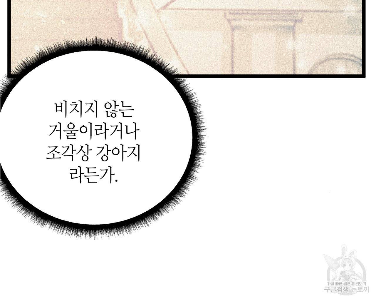황제의 약혼녀로 산다는 것은 56화 40