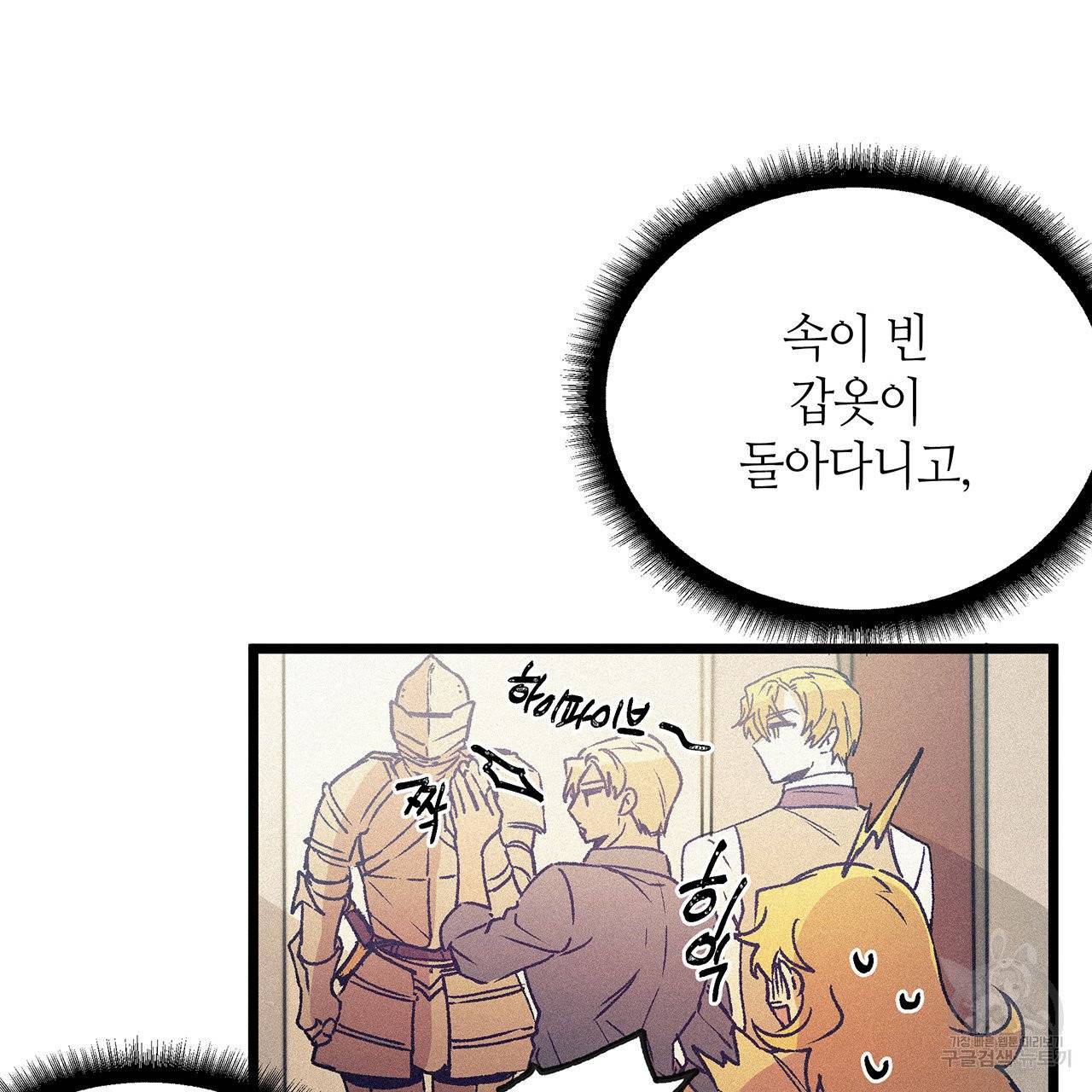 황제의 약혼녀로 산다는 것은 56화 41