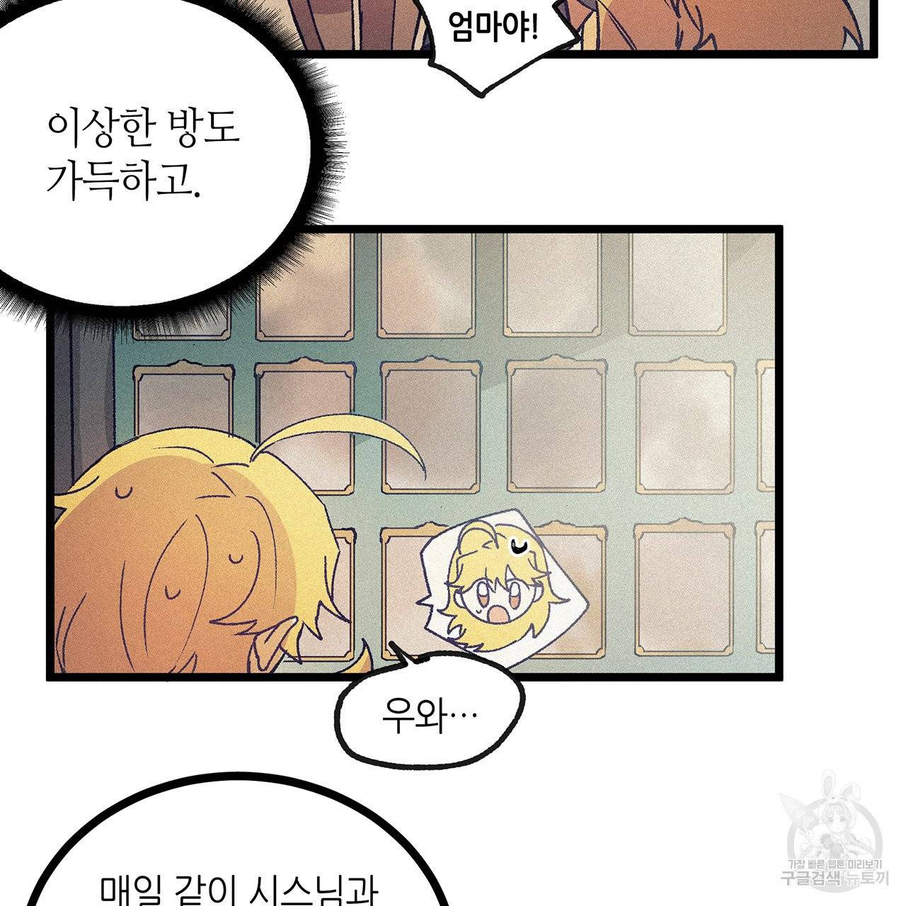 황제의 약혼녀로 산다는 것은 56화 42