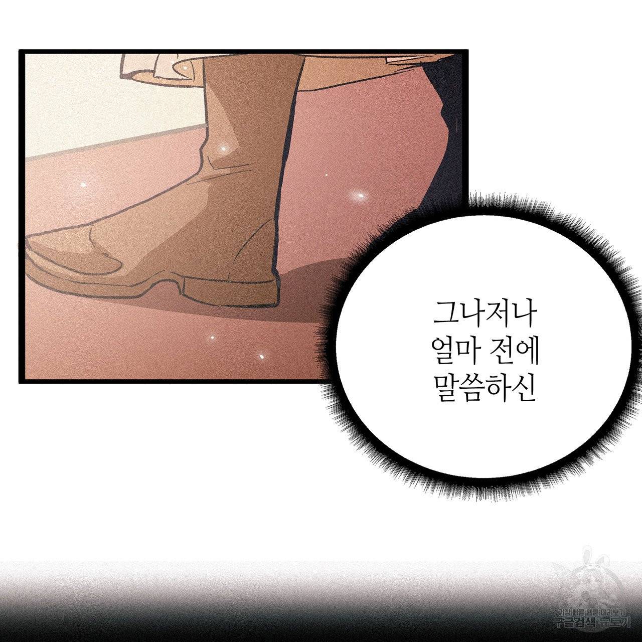 황제의 약혼녀로 산다는 것은 56화 44
