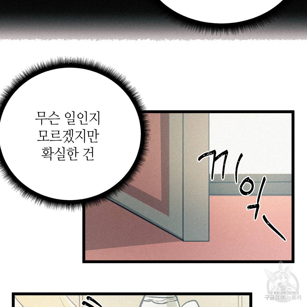 황제의 약혼녀로 산다는 것은 56화 47