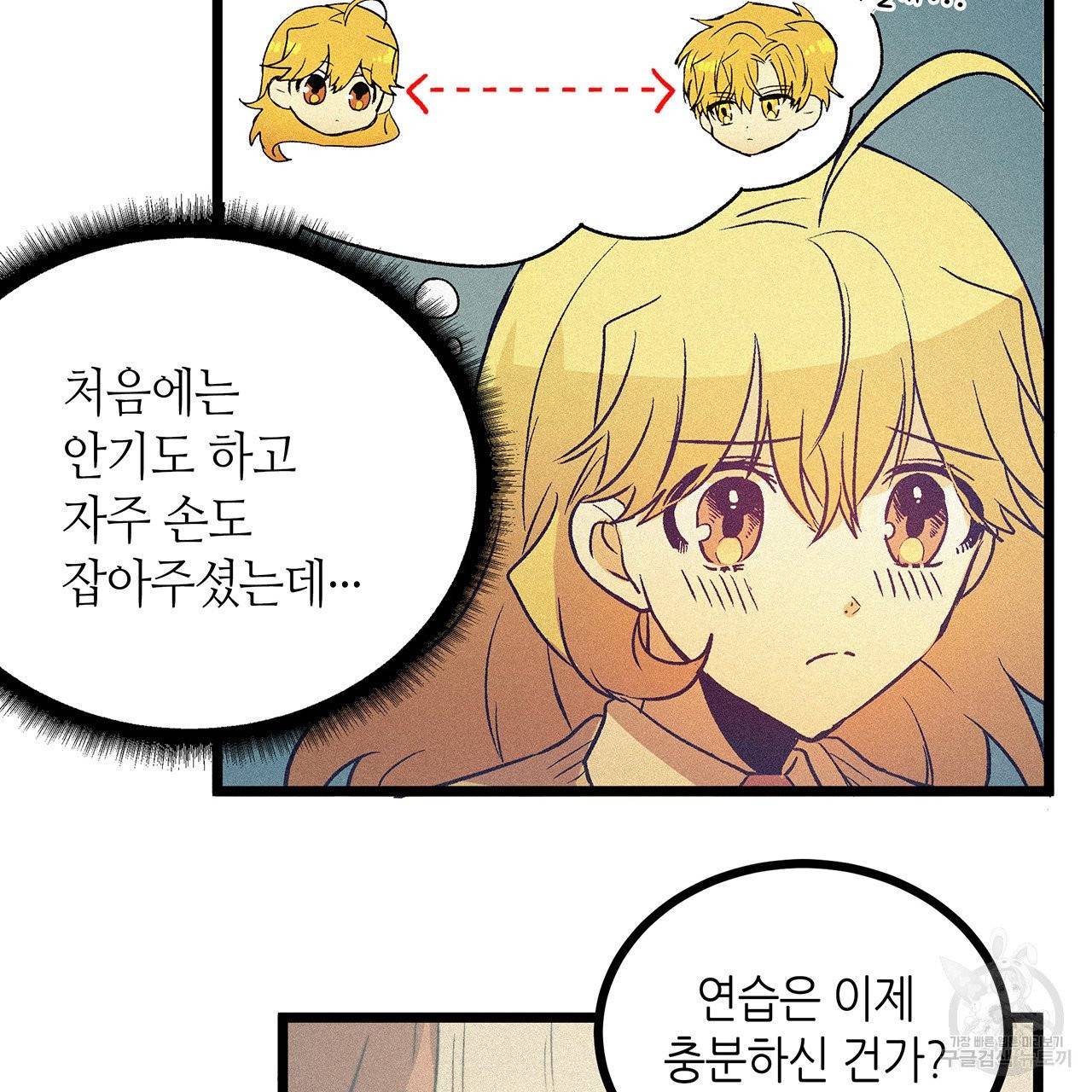 황제의 약혼녀로 산다는 것은 56화 49