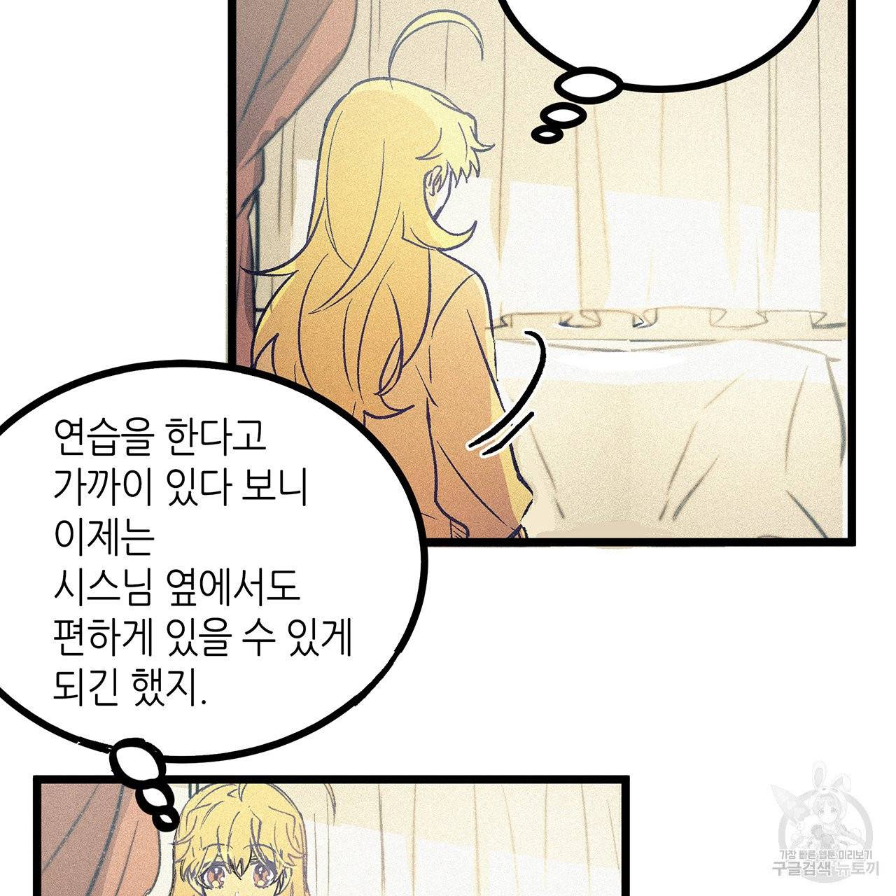 황제의 약혼녀로 산다는 것은 56화 50