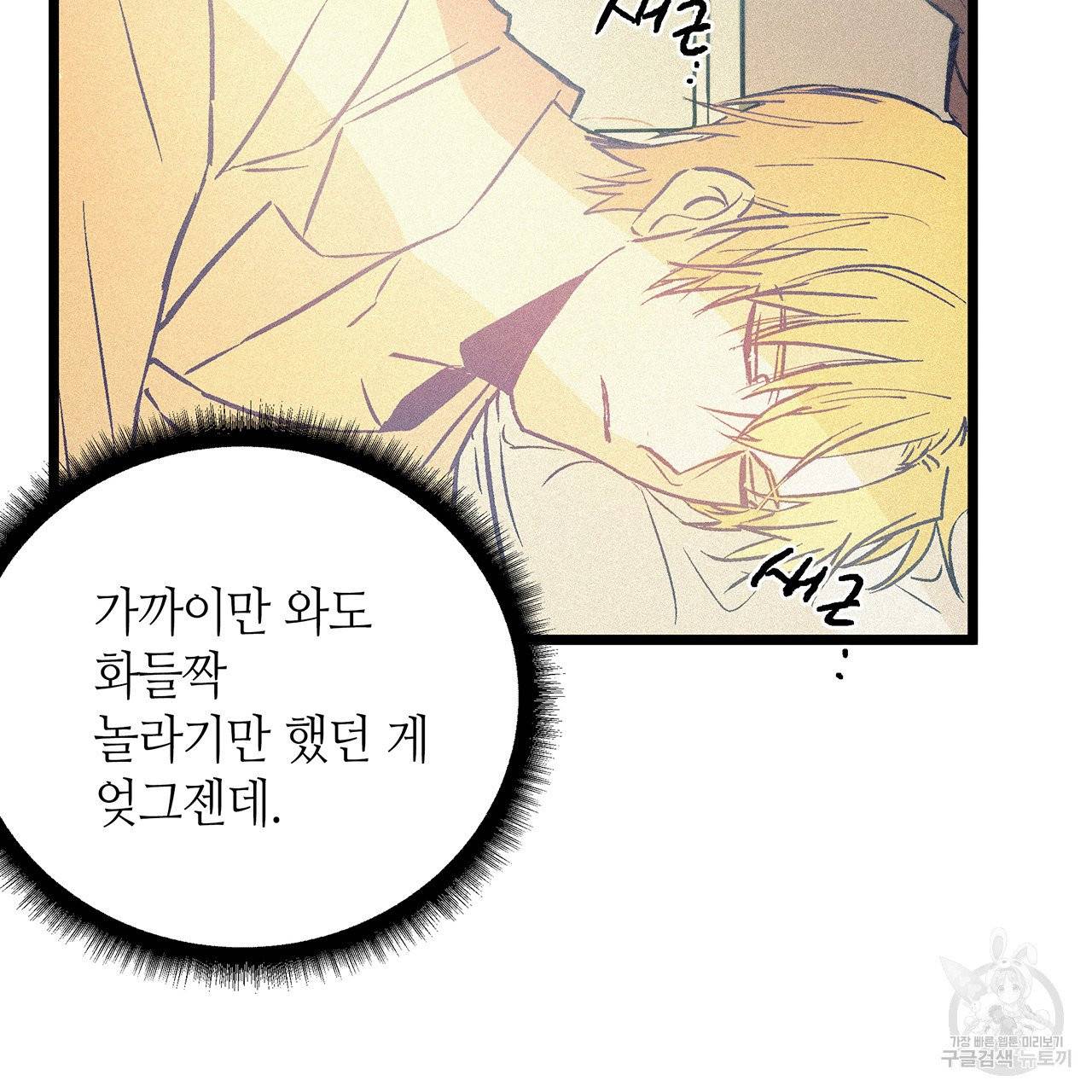 황제의 약혼녀로 산다는 것은 56화 52