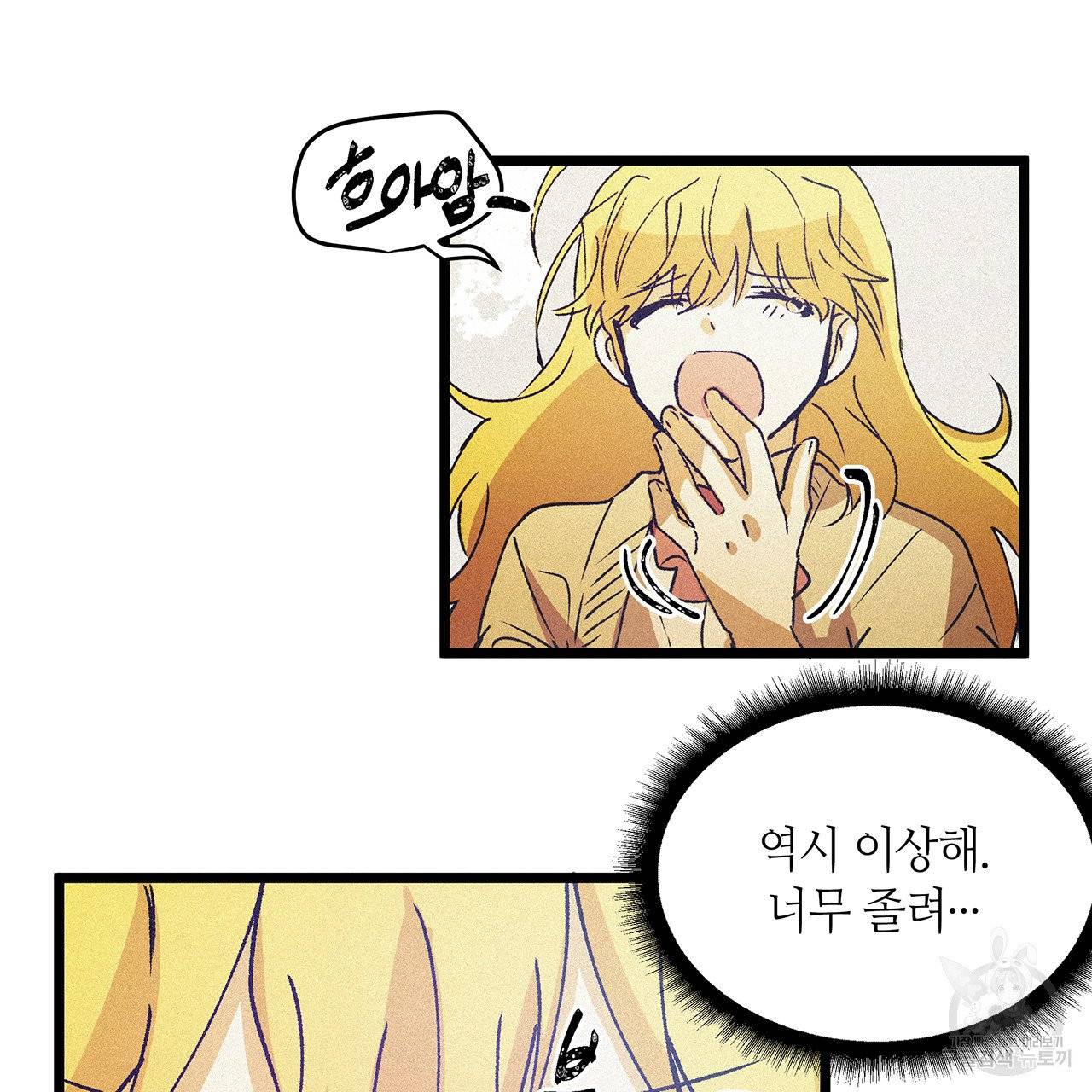 황제의 약혼녀로 산다는 것은 56화 54