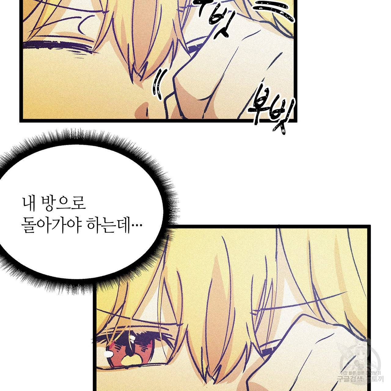 황제의 약혼녀로 산다는 것은 56화 55