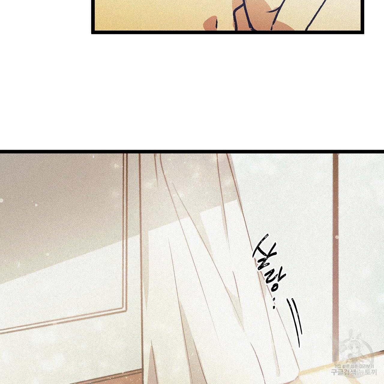 황제의 약혼녀로 산다는 것은 56화 56