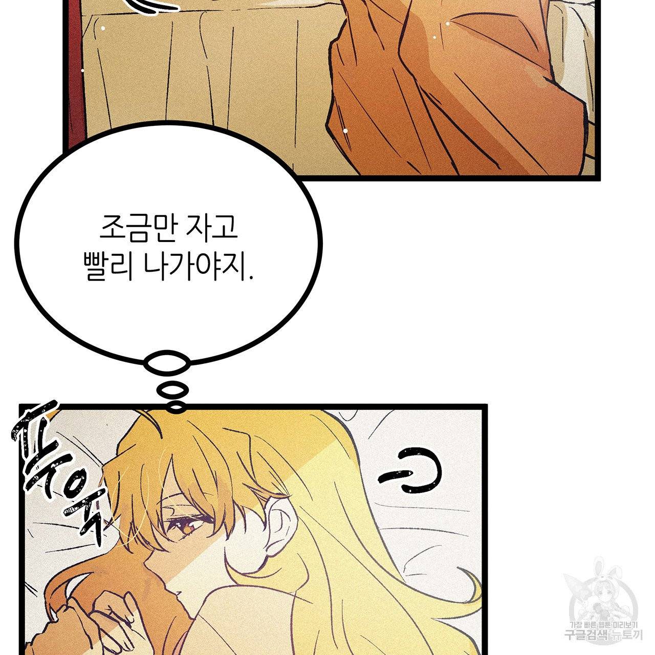황제의 약혼녀로 산다는 것은 56화 58