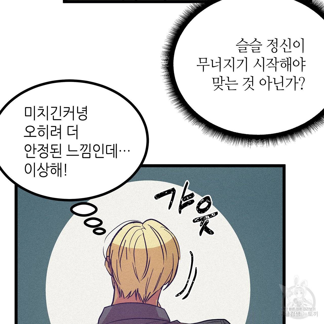 황제의 약혼녀로 산다는 것은 56화 70