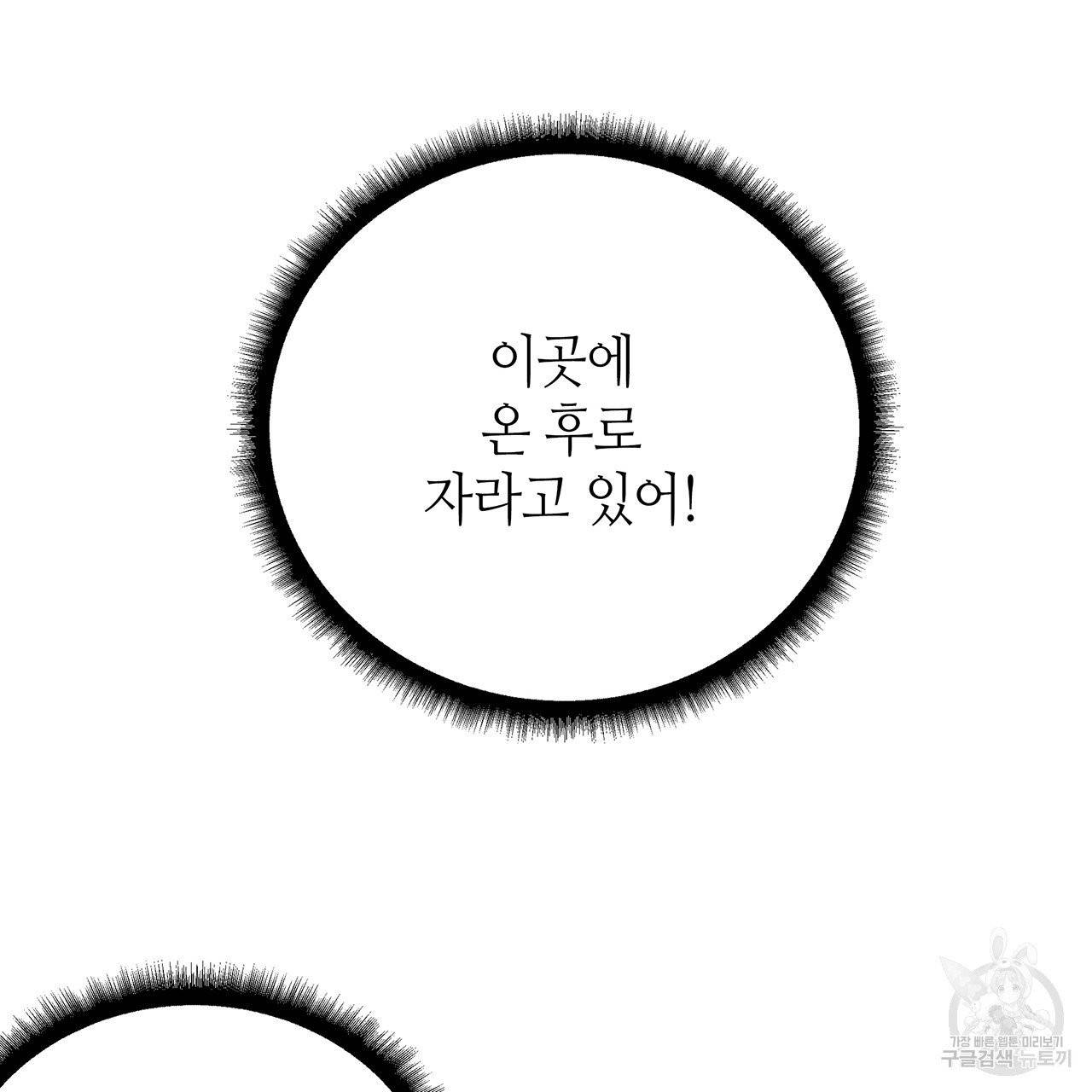 황제의 약혼녀로 산다는 것은 56화 73