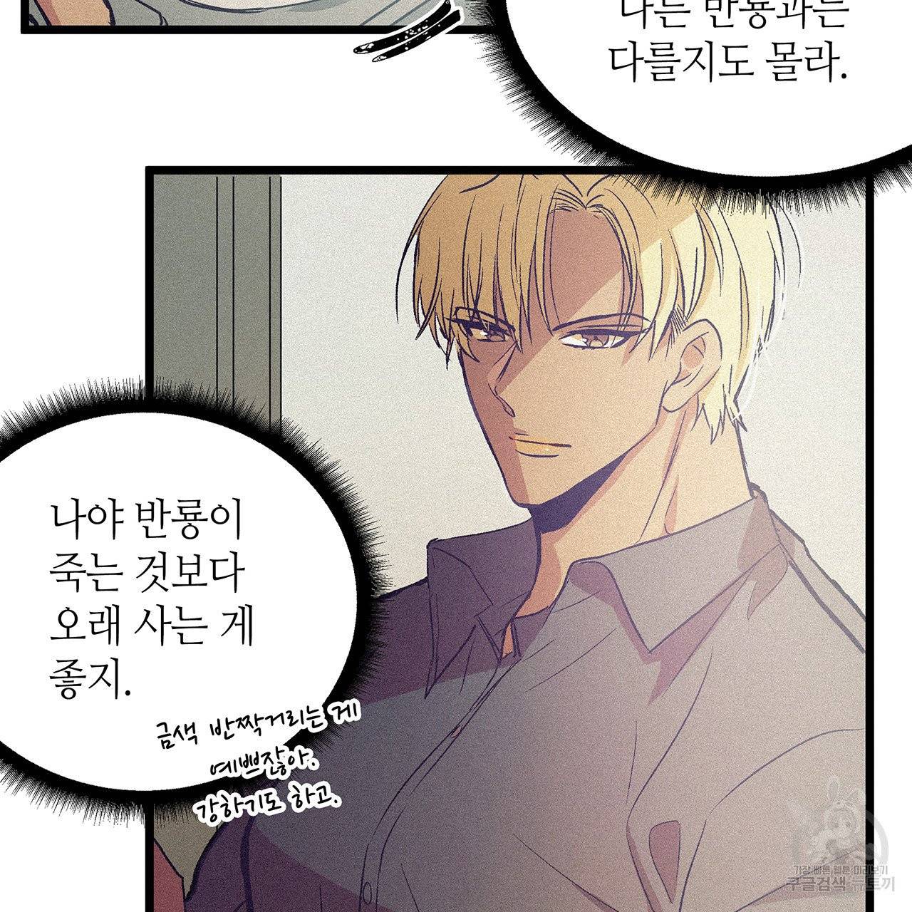 황제의 약혼녀로 산다는 것은 56화 76