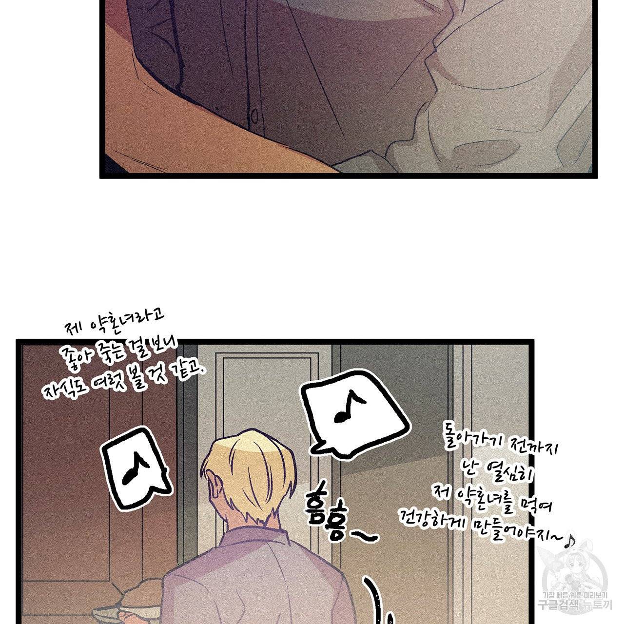황제의 약혼녀로 산다는 것은 56화 77