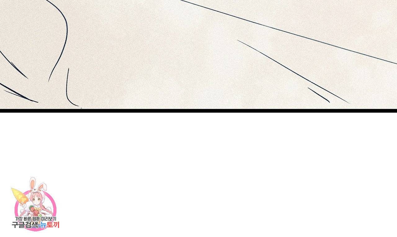 황제의 약혼녀로 산다는 것은 56화 82