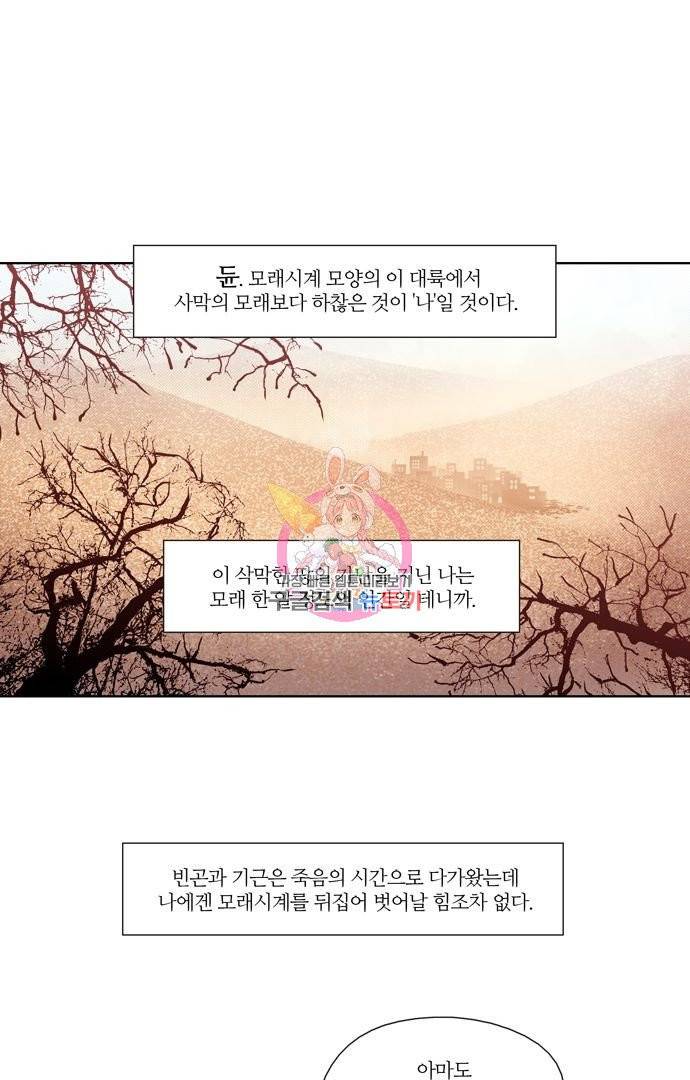 레이디 프로젝트 98화 1