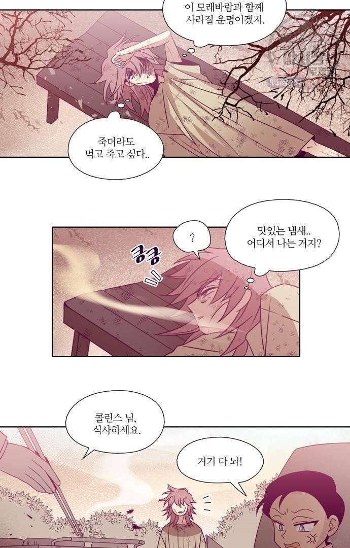 레이디 프로젝트 98화 2
