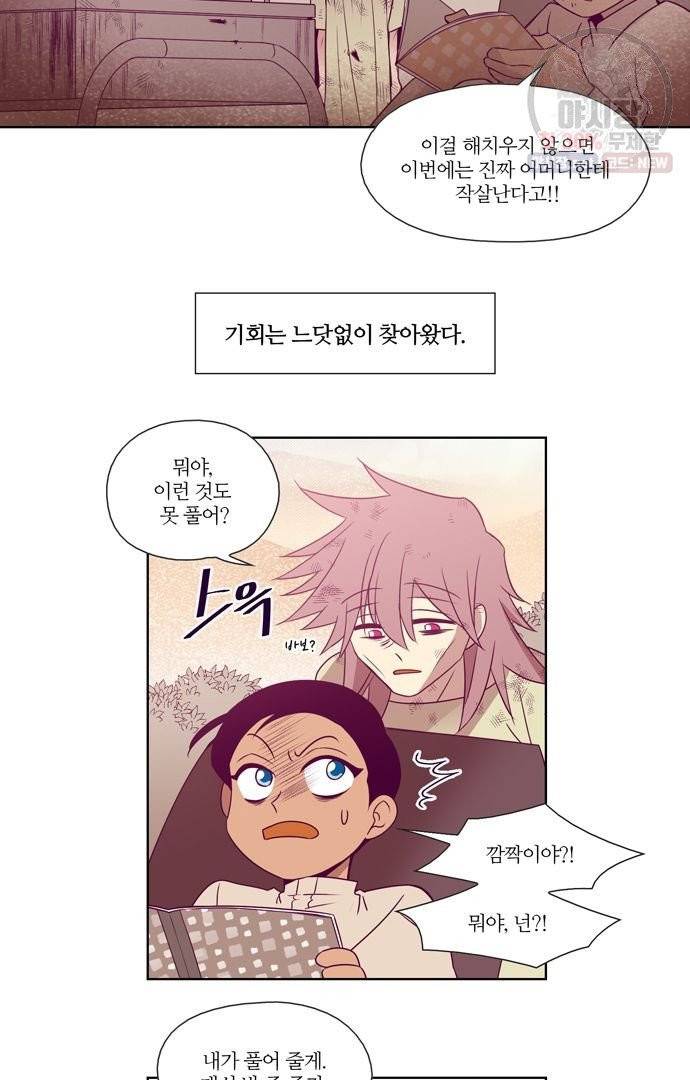레이디 프로젝트 98화 3