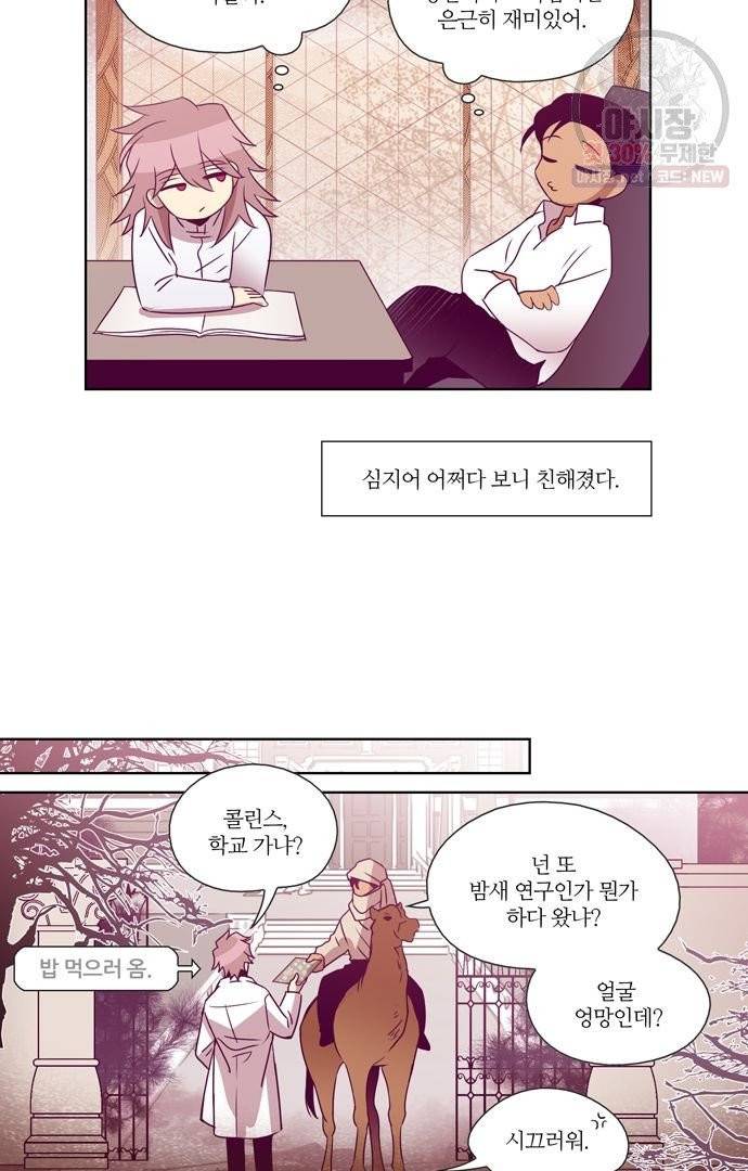 레이디 프로젝트 98화 5