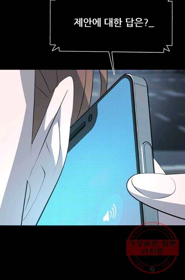 루갈 시즌3 5화 11