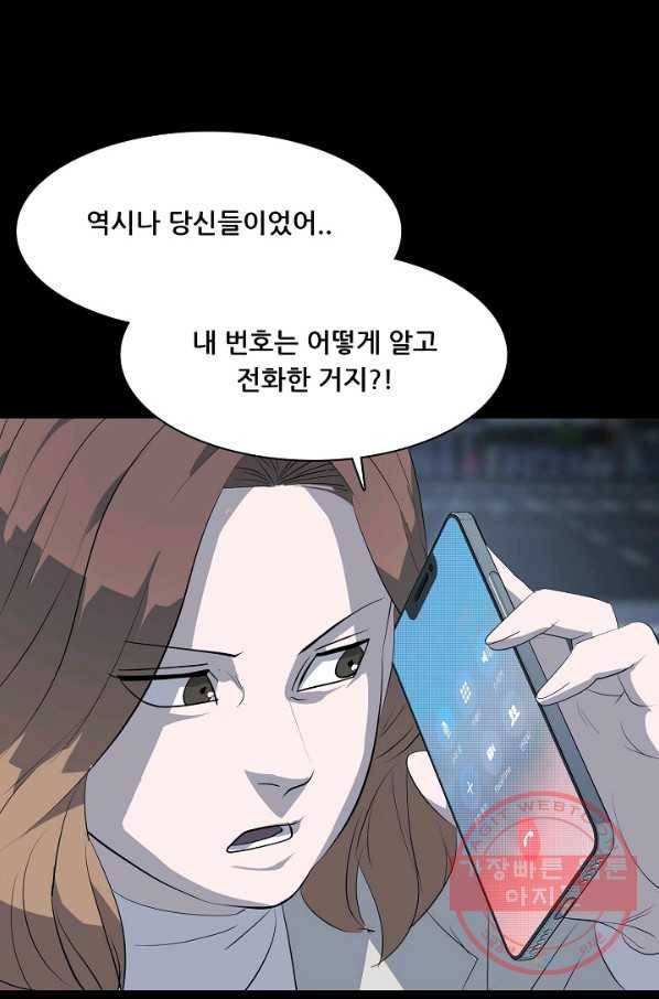 루갈 시즌3 5화 12