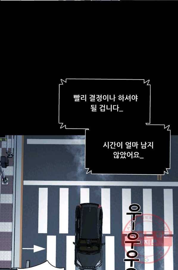 루갈 시즌3 5화 14