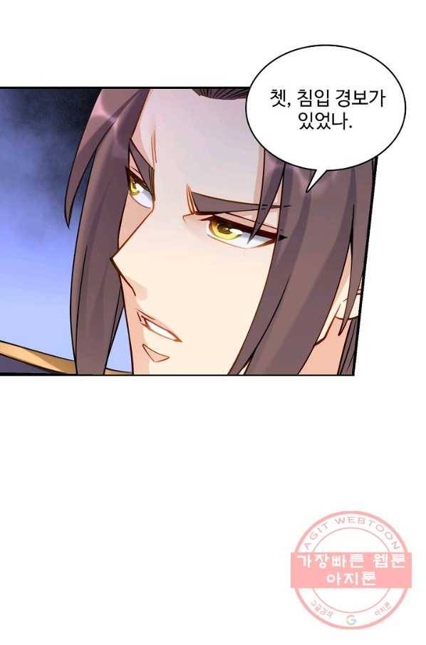 조상님이 로그인하셨습니다 68화 5