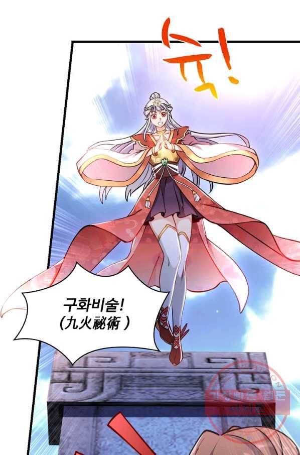 조상님이 로그인하셨습니다 68화 6