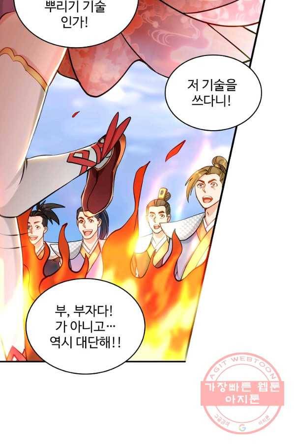 조상님이 로그인하셨습니다 68화 10