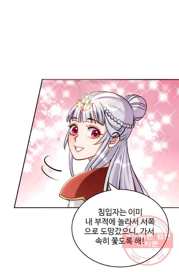 조상님이 로그인하셨습니다 68화 11