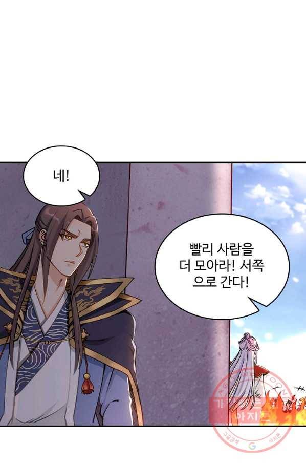 조상님이 로그인하셨습니다 68화 12