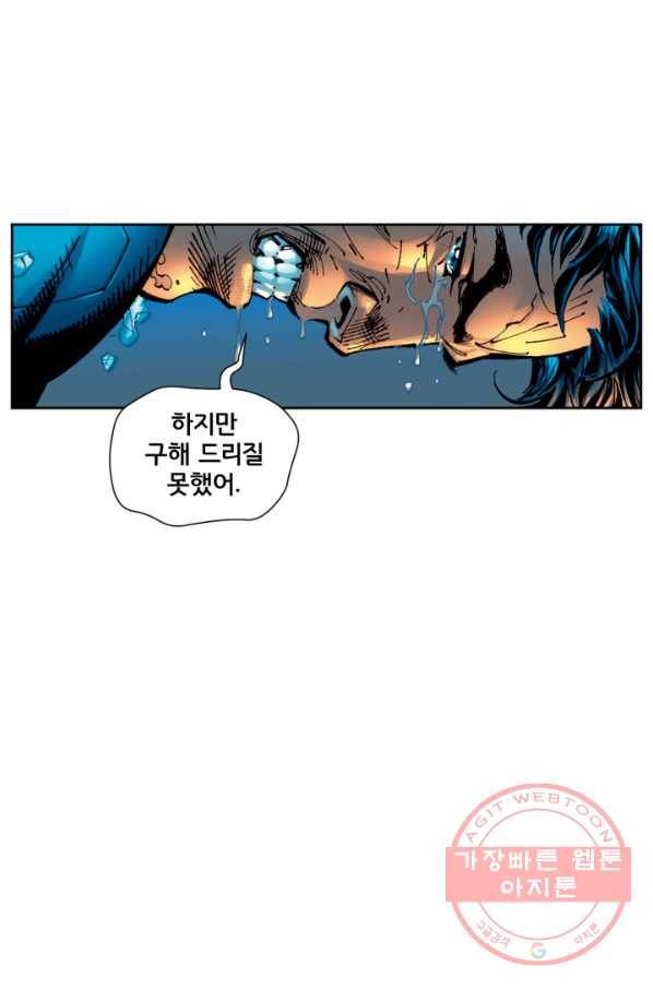 저스티스 리그 27화 9