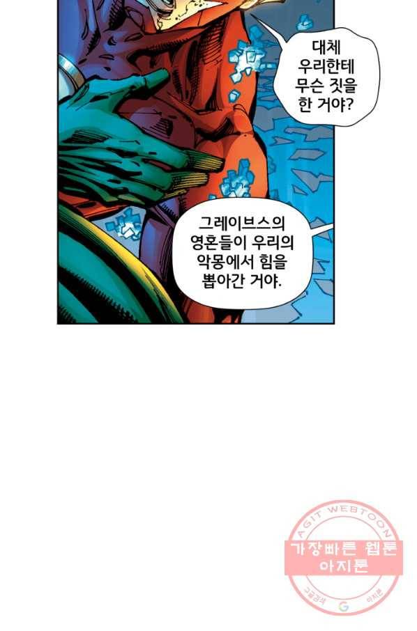 저스티스 리그 27화 12