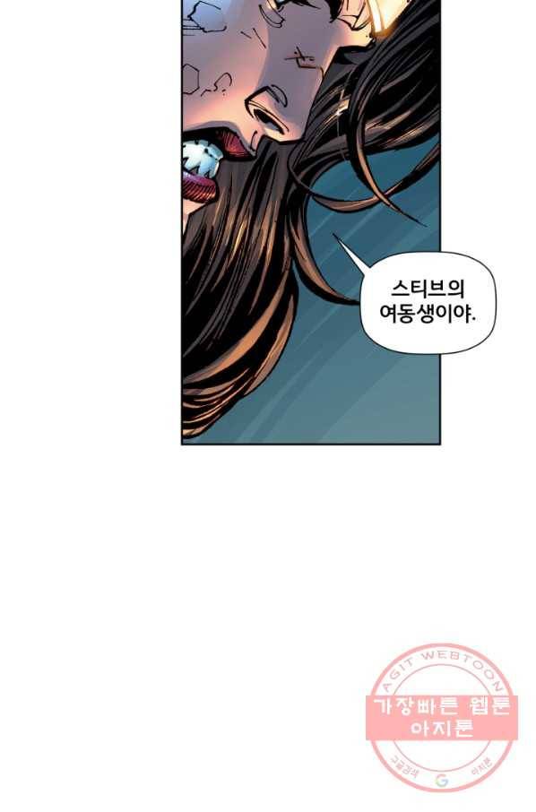저스티스 리그 27화 15