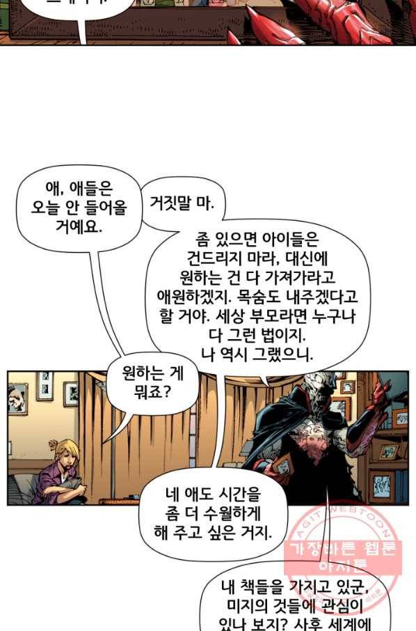 저스티스 리그 27화 19