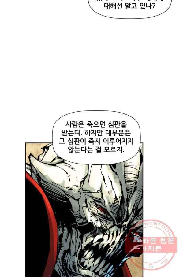 저스티스 리그 27화 20