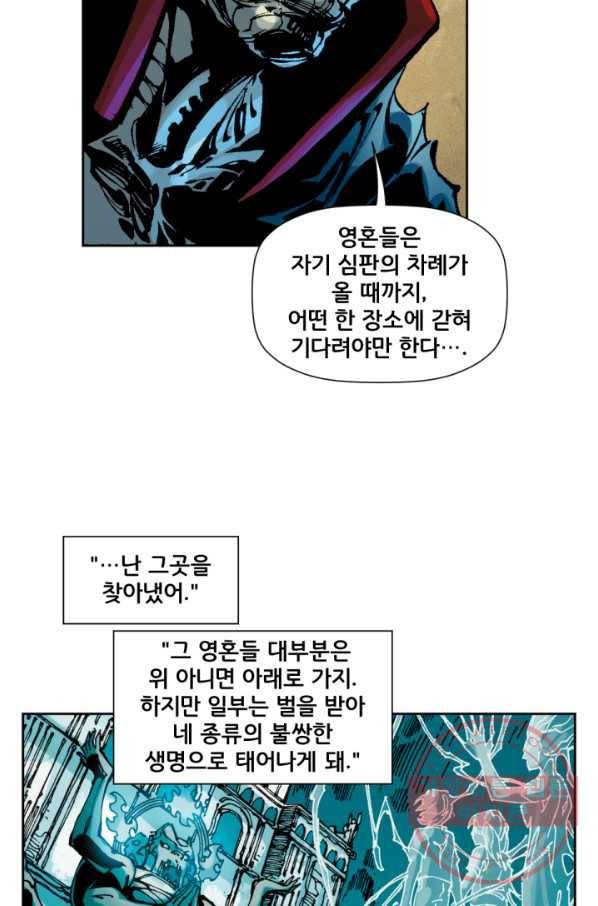 저스티스 리그 27화 21